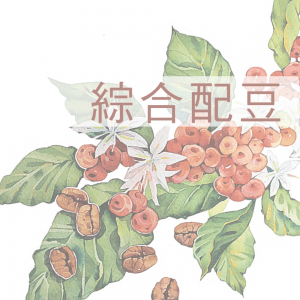 曼巴咖啡-掛耳咖啡